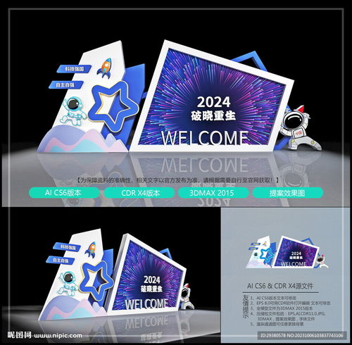 科技賦能文物拍賣 室外廣告設計的創新美陳策略