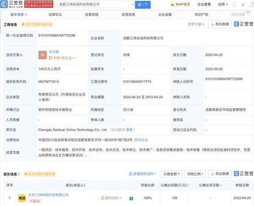 美團(tuán)成都新設(shè)科技公司，聚焦信息系統(tǒng)集成服務(wù)