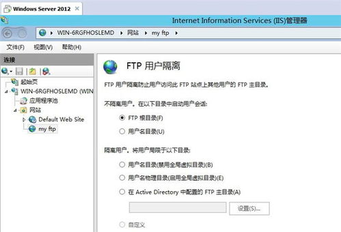 網絡管理系統集成 FTP服務器搭建