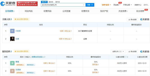 小米劉德任兩家新公司監事，業務范圍拓展至汽車零配件零售與信息系統集成服務