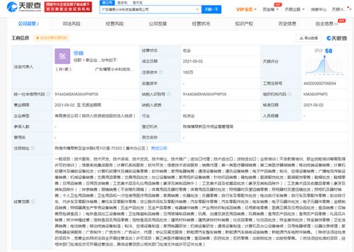 小米跨界再出新招 成立科技公司涉足新能源汽車銷售與系統(tǒng)集成